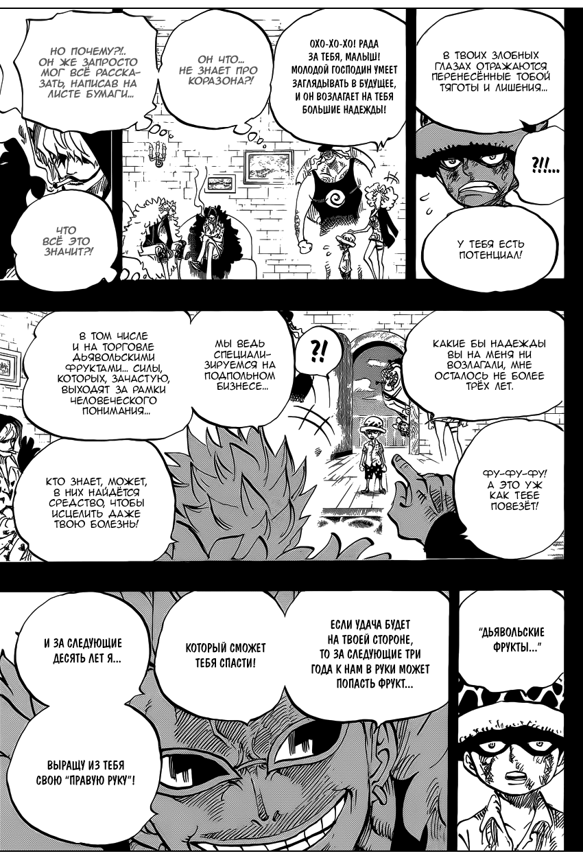 Read One Piece RU Manga Online