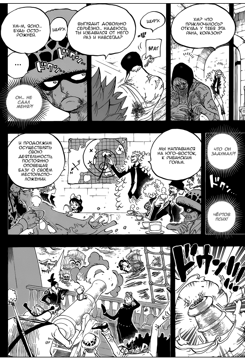 Read One Piece RU Manga Online