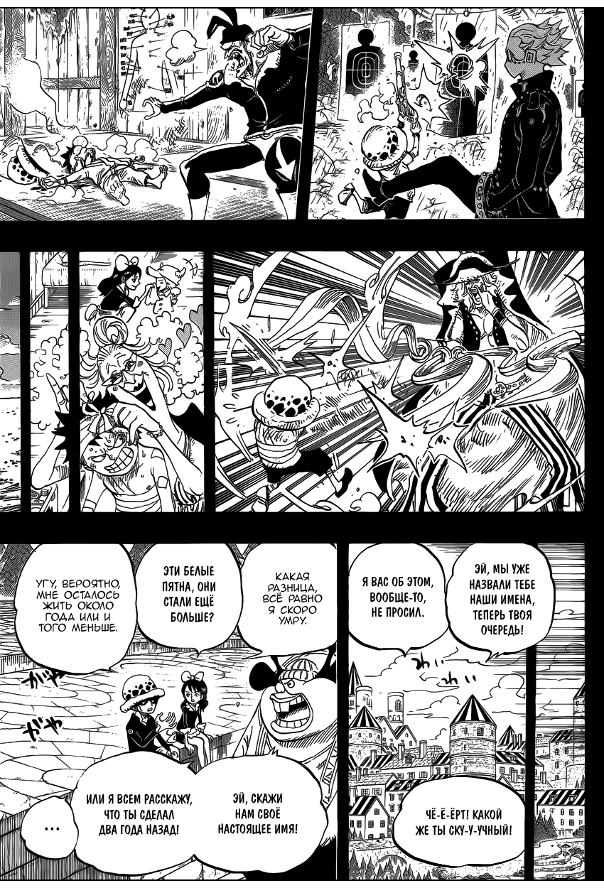 Read One Piece RU Manga Online