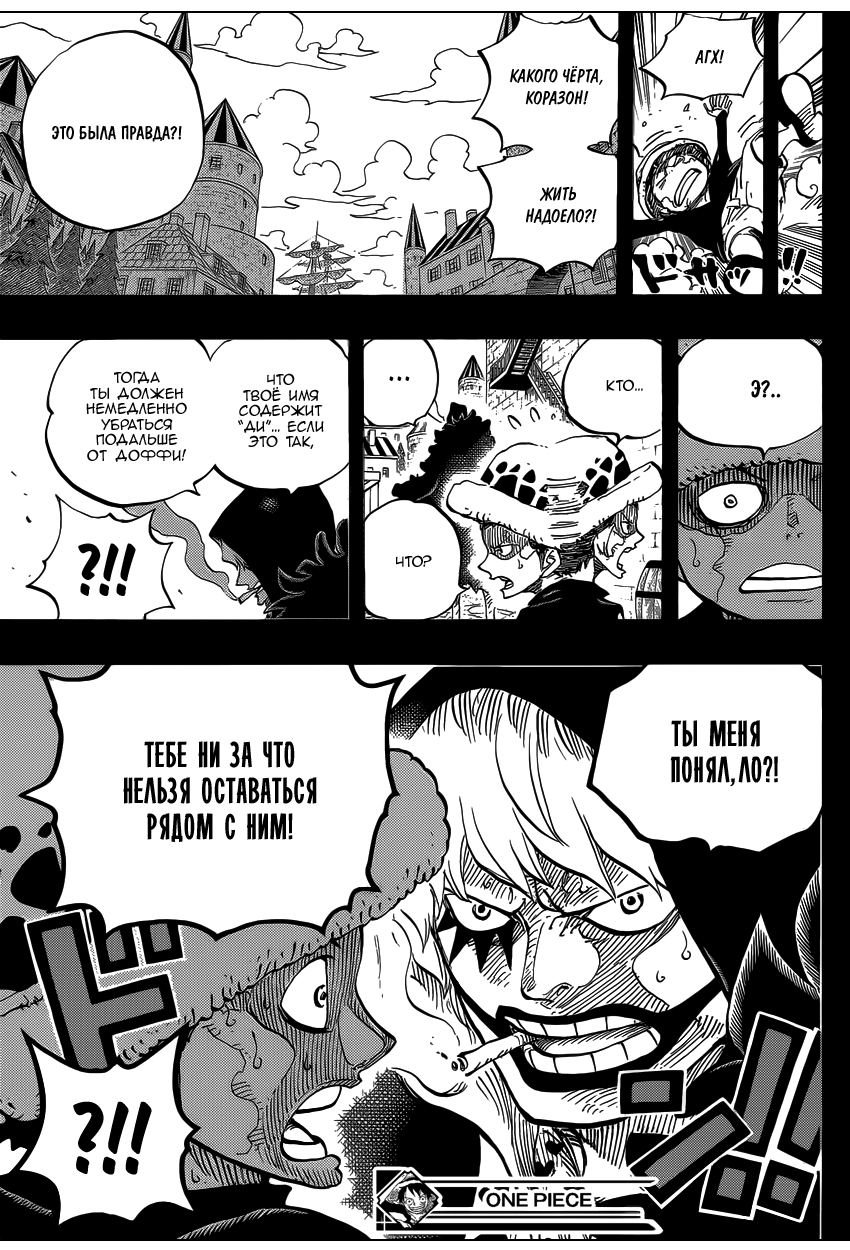 Read One Piece RU Manga Online