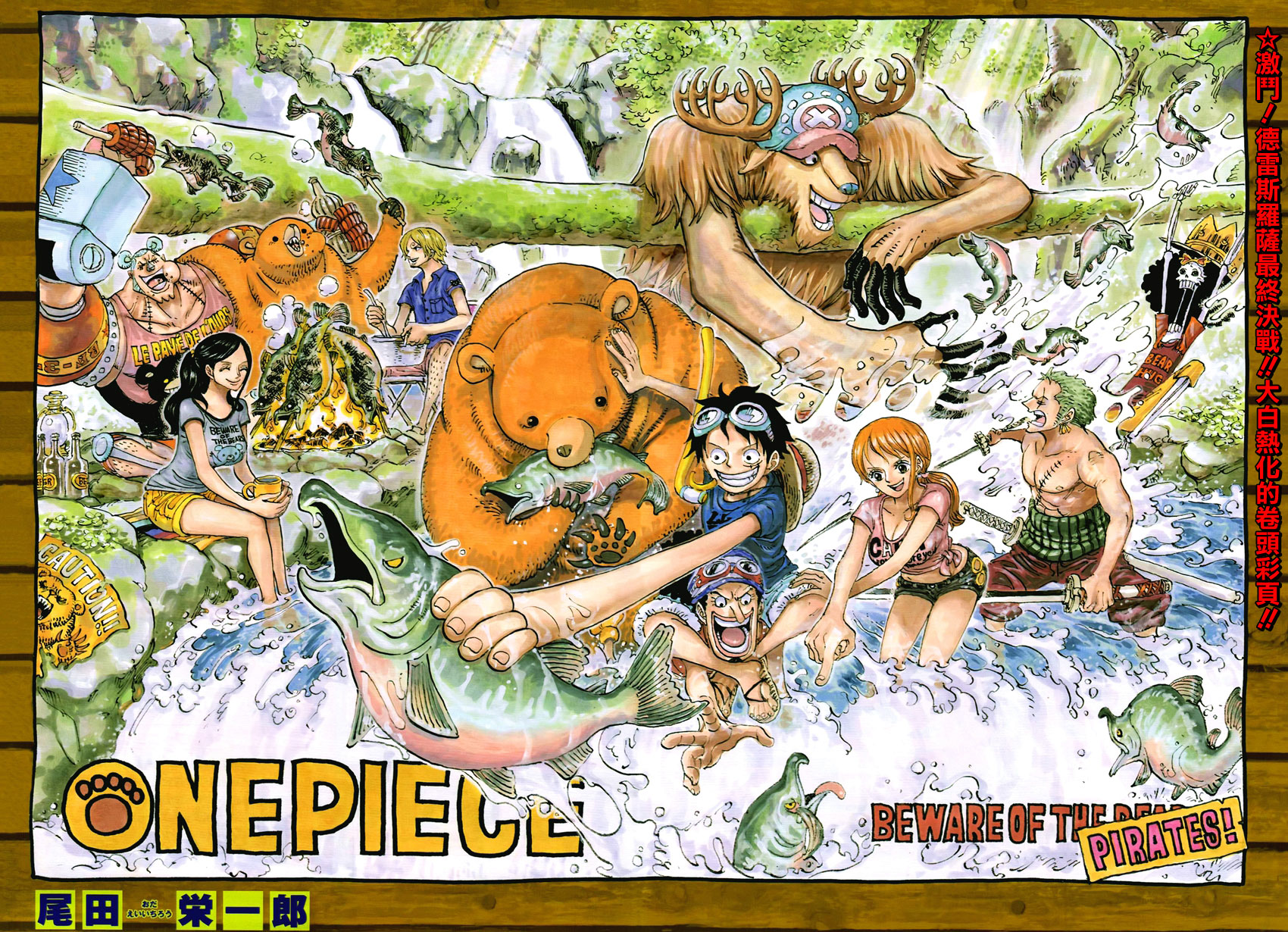 Read One Piece RU Manga Online