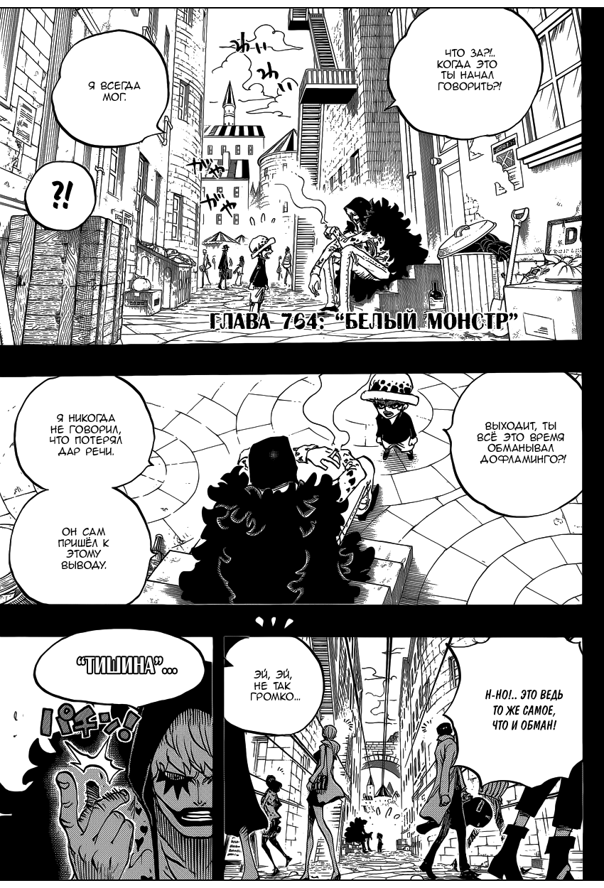 Read One Piece RU Manga Online