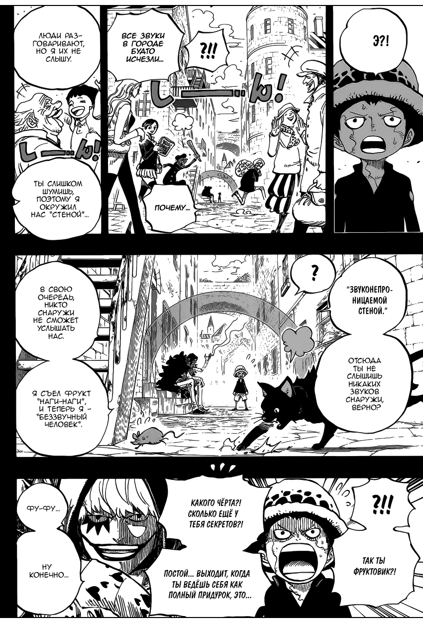 Read One Piece RU Manga Online