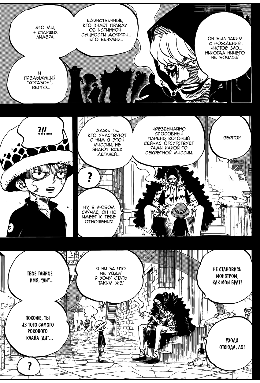 Read One Piece RU Manga Online