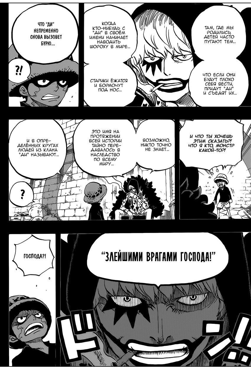Read One Piece RU Manga Online