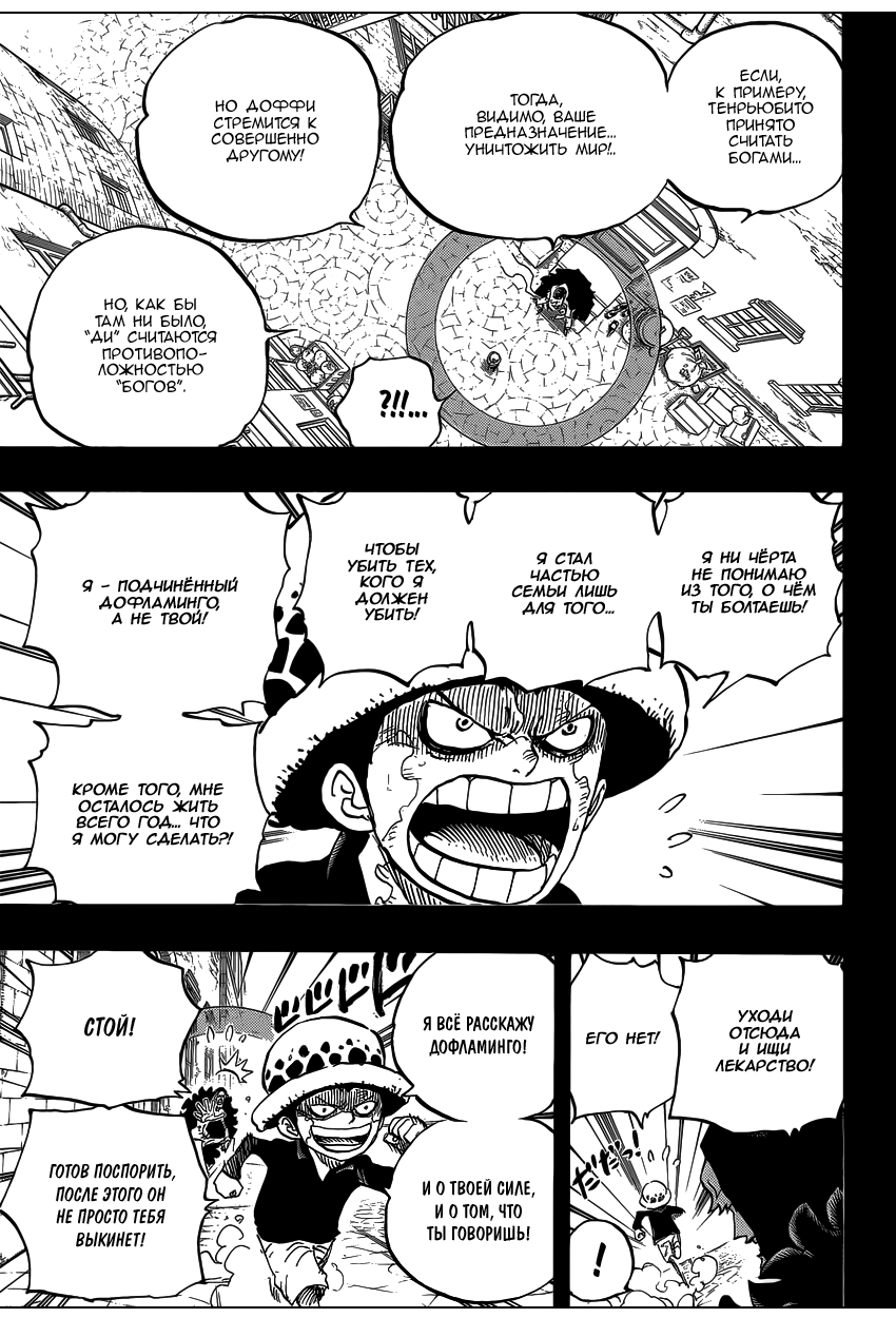 Read One Piece RU Manga Online