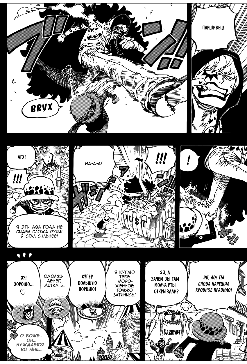 Read One Piece RU Manga Online