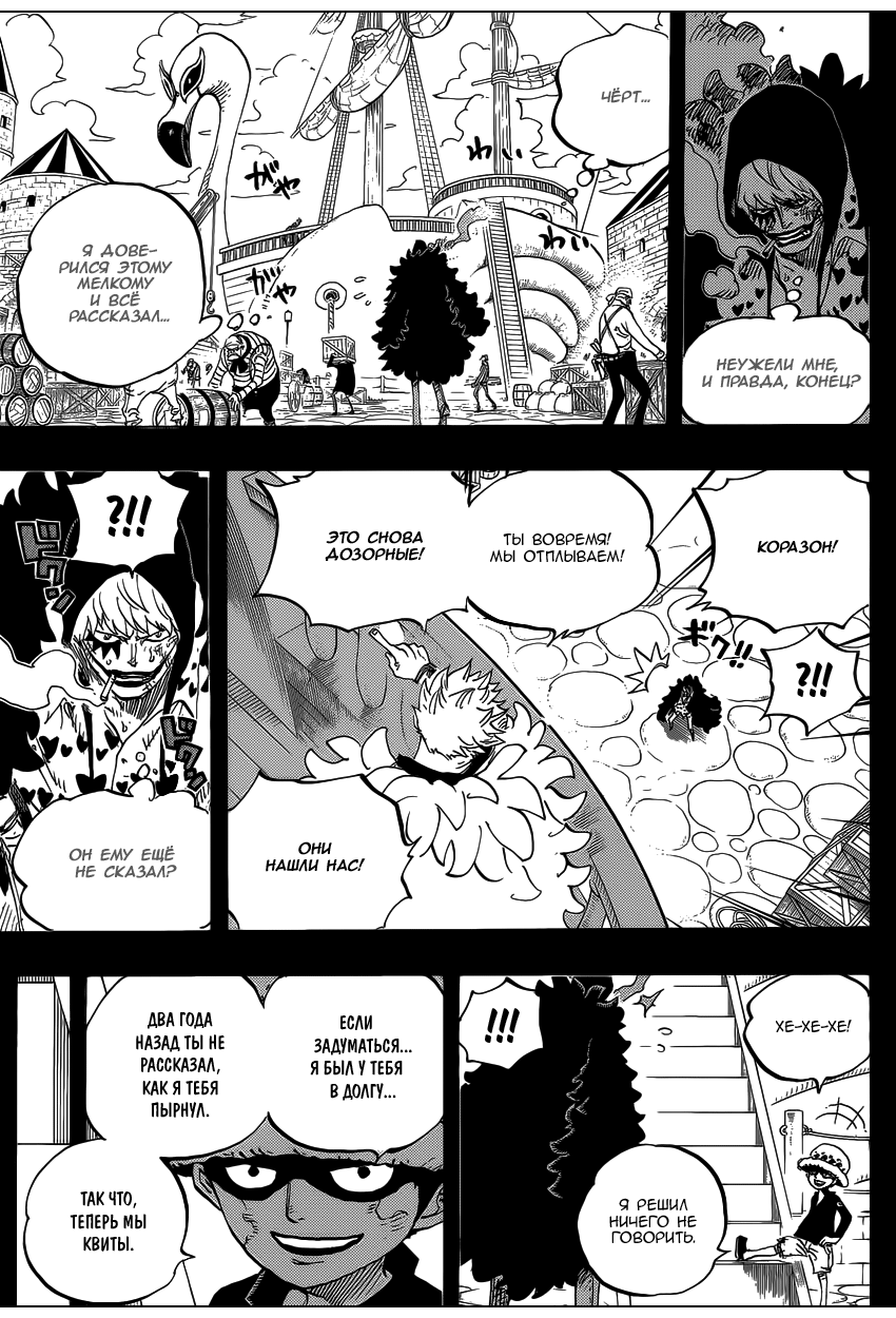 Read One Piece RU Manga Online