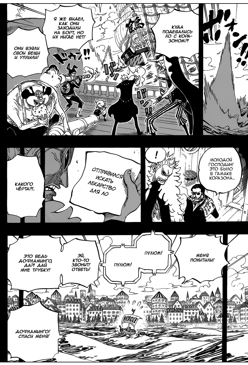 Read One Piece RU Manga Online
