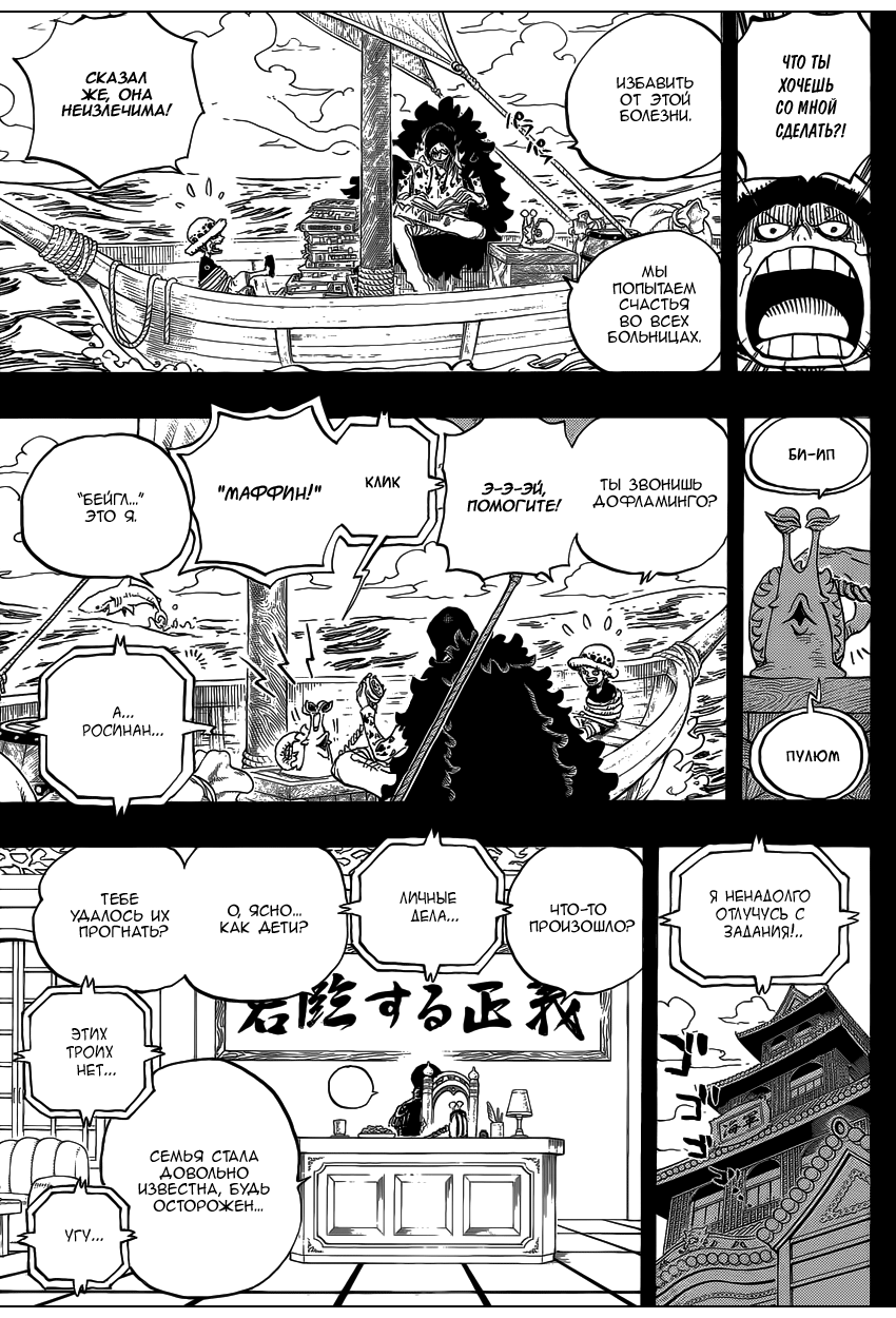 Read One Piece RU Manga Online