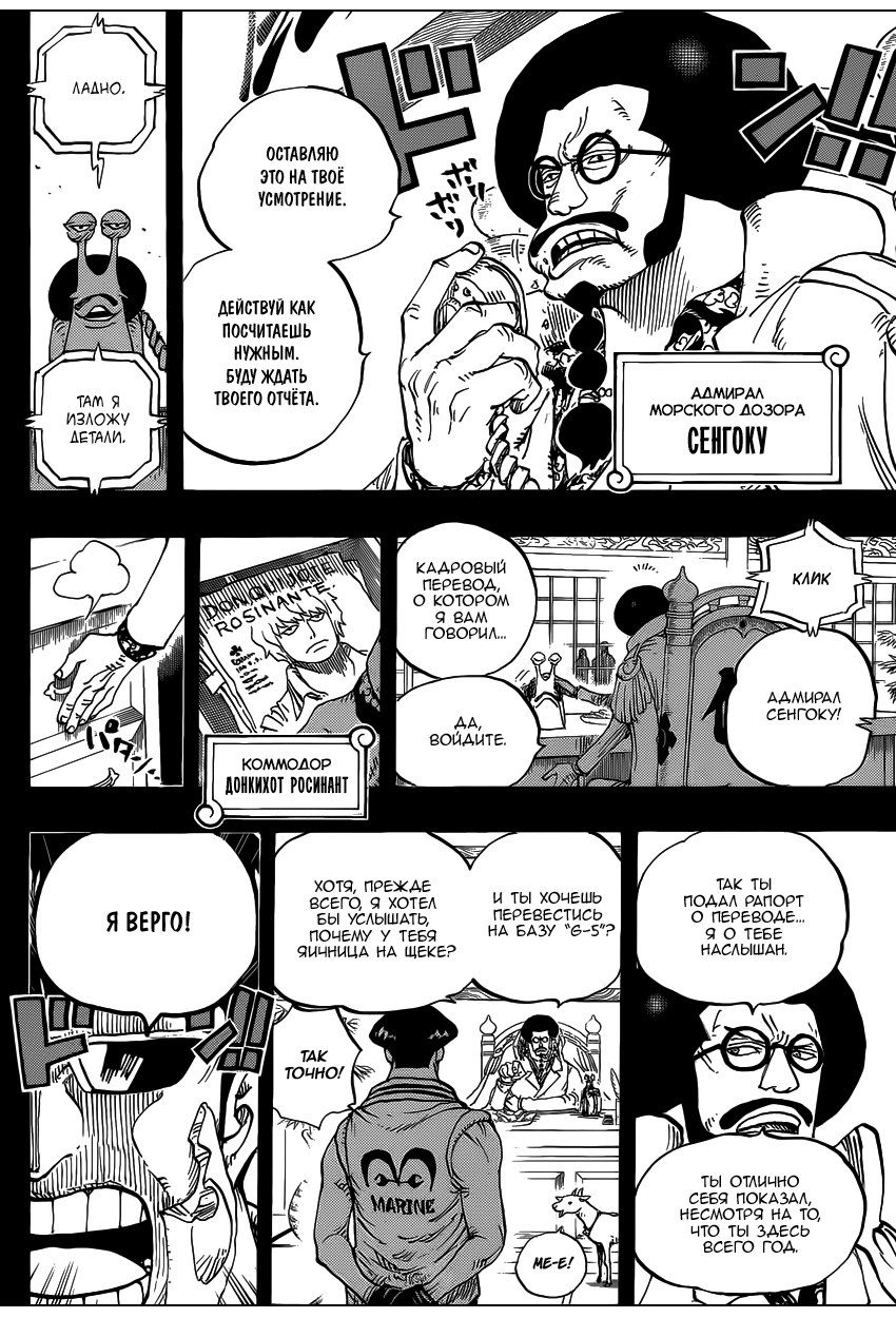 Read One Piece RU Manga Online