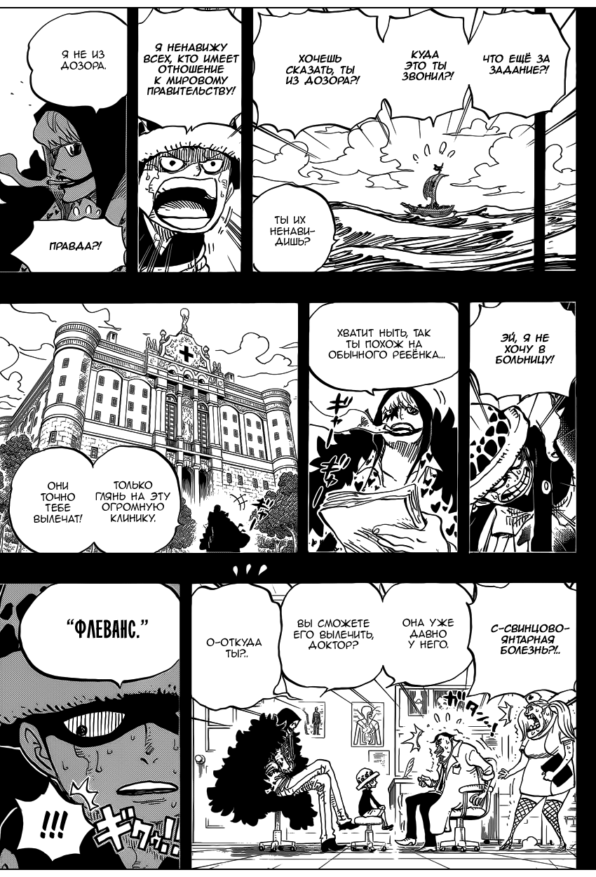 Read One Piece RU Manga Online
