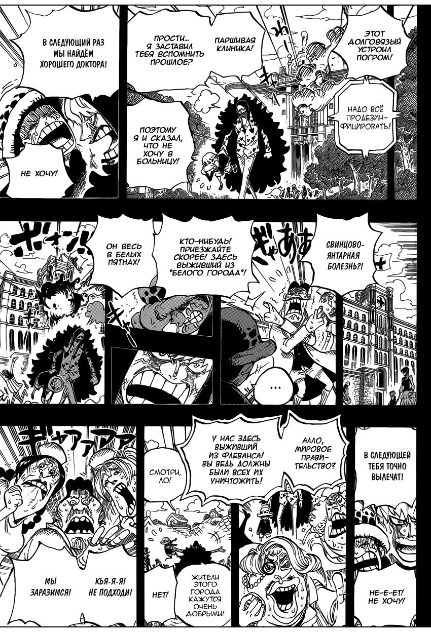 Read One Piece RU Manga Online