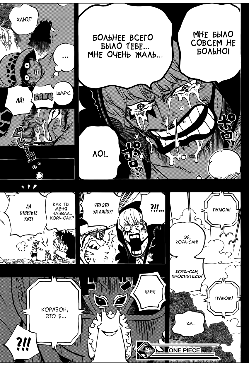 Read One Piece RU Manga Online