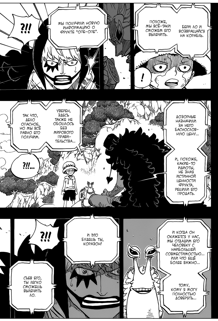 Read One Piece RU Manga Online
