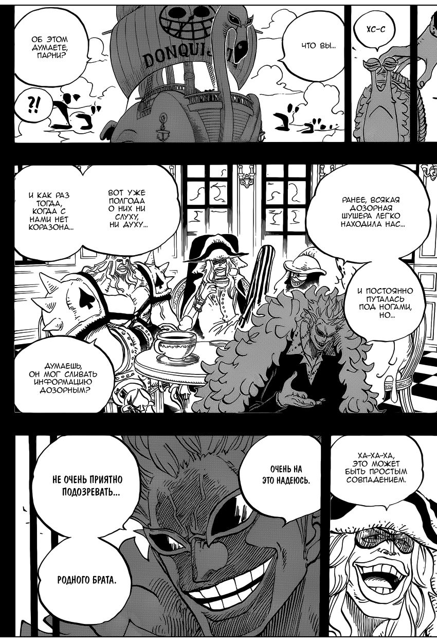 Read One Piece RU Manga Online