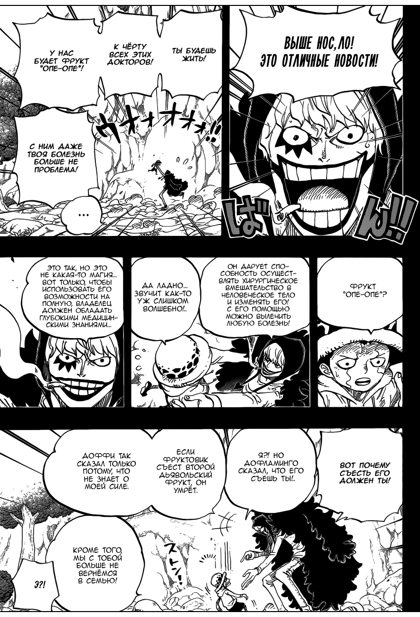 Read One Piece RU Manga Online