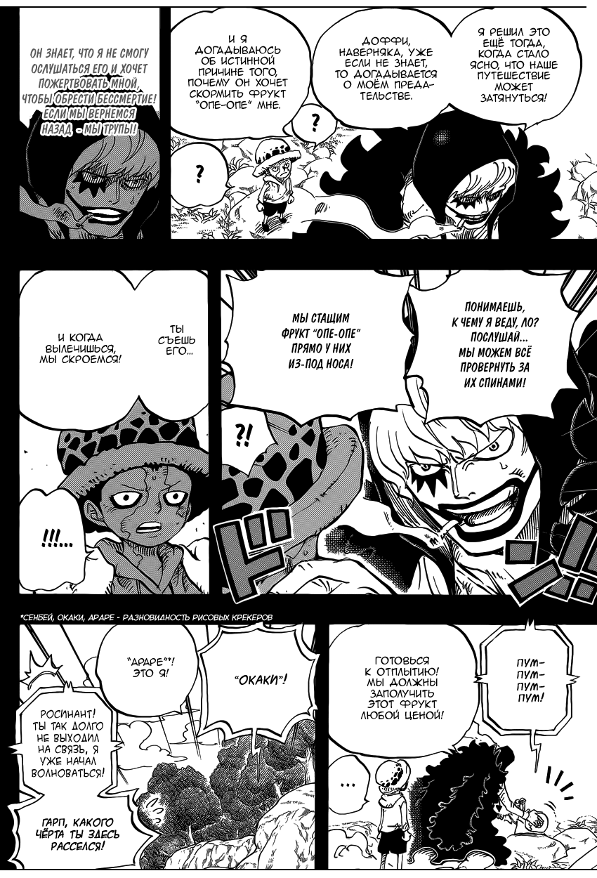 Read One Piece RU Manga Online