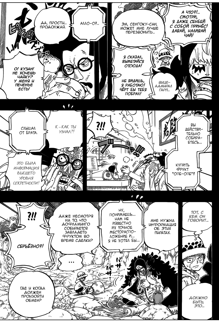 Read One Piece RU Manga Online