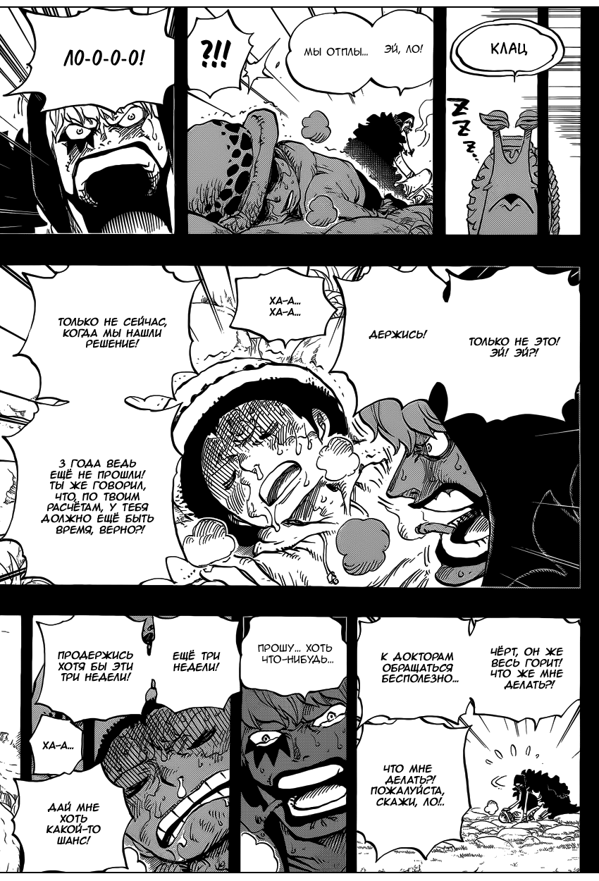 Read One Piece RU Manga Online