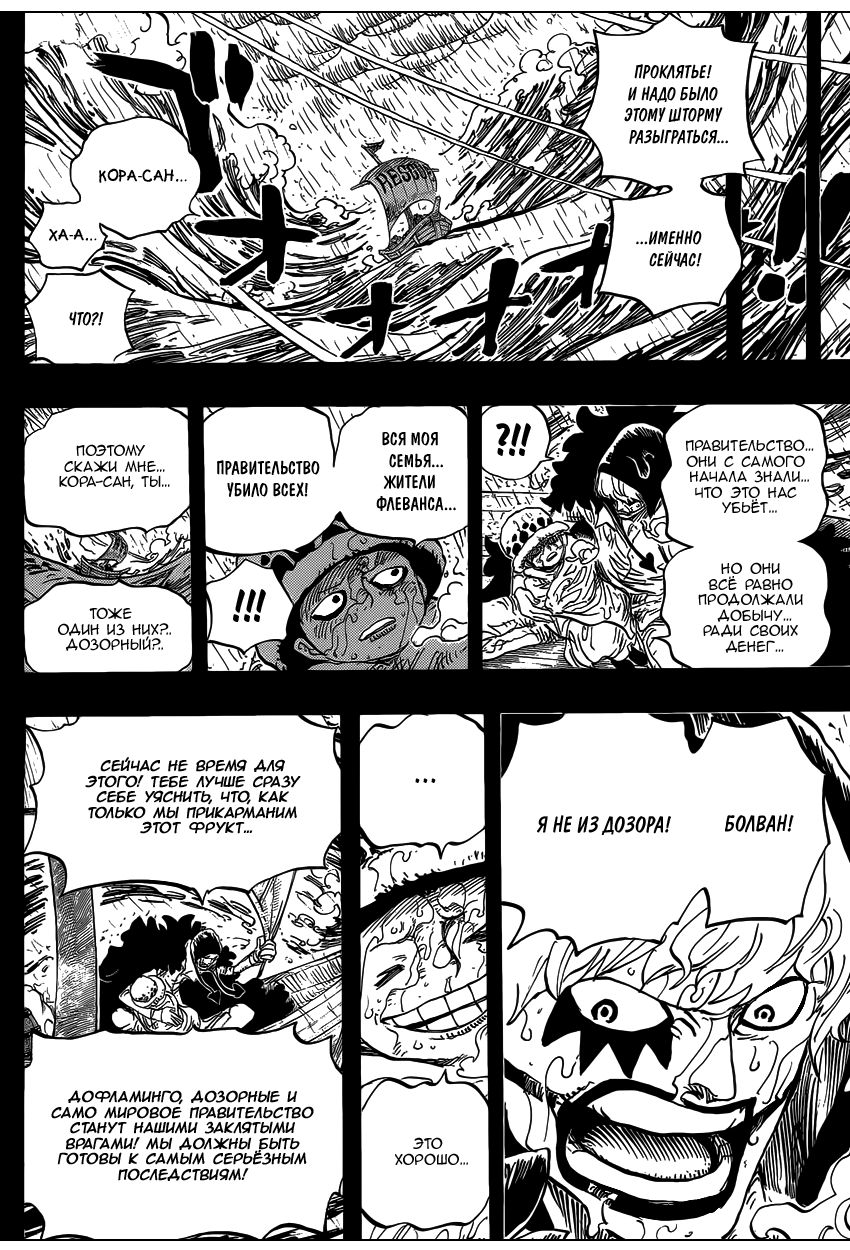 Read One Piece RU Manga Online