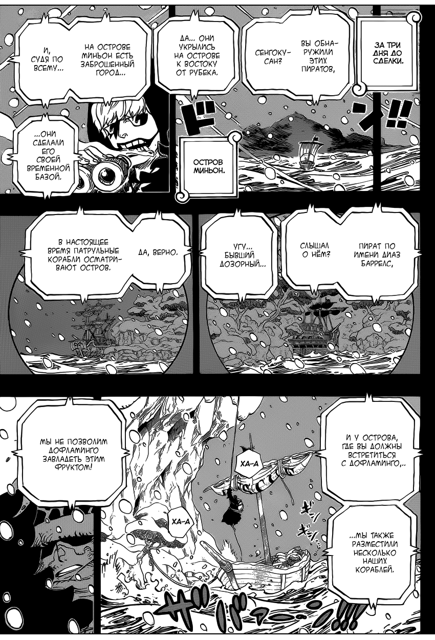 Read One Piece RU Manga Online