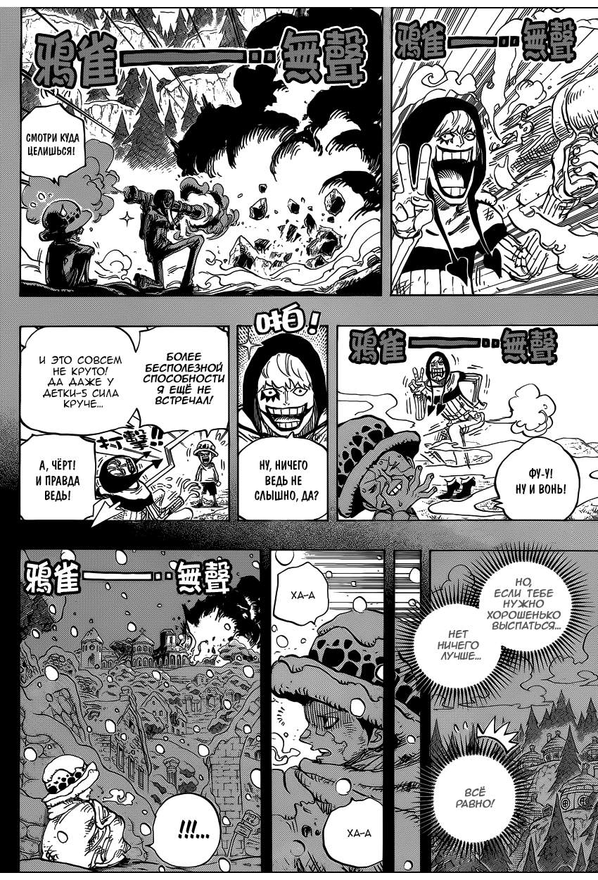 Read One Piece RU Manga Online