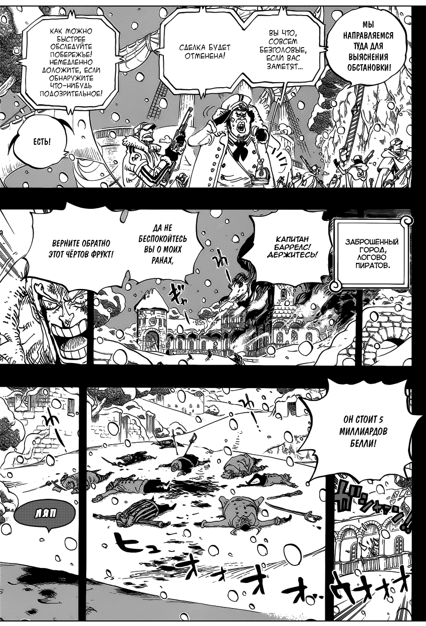 Read One Piece RU Manga Online