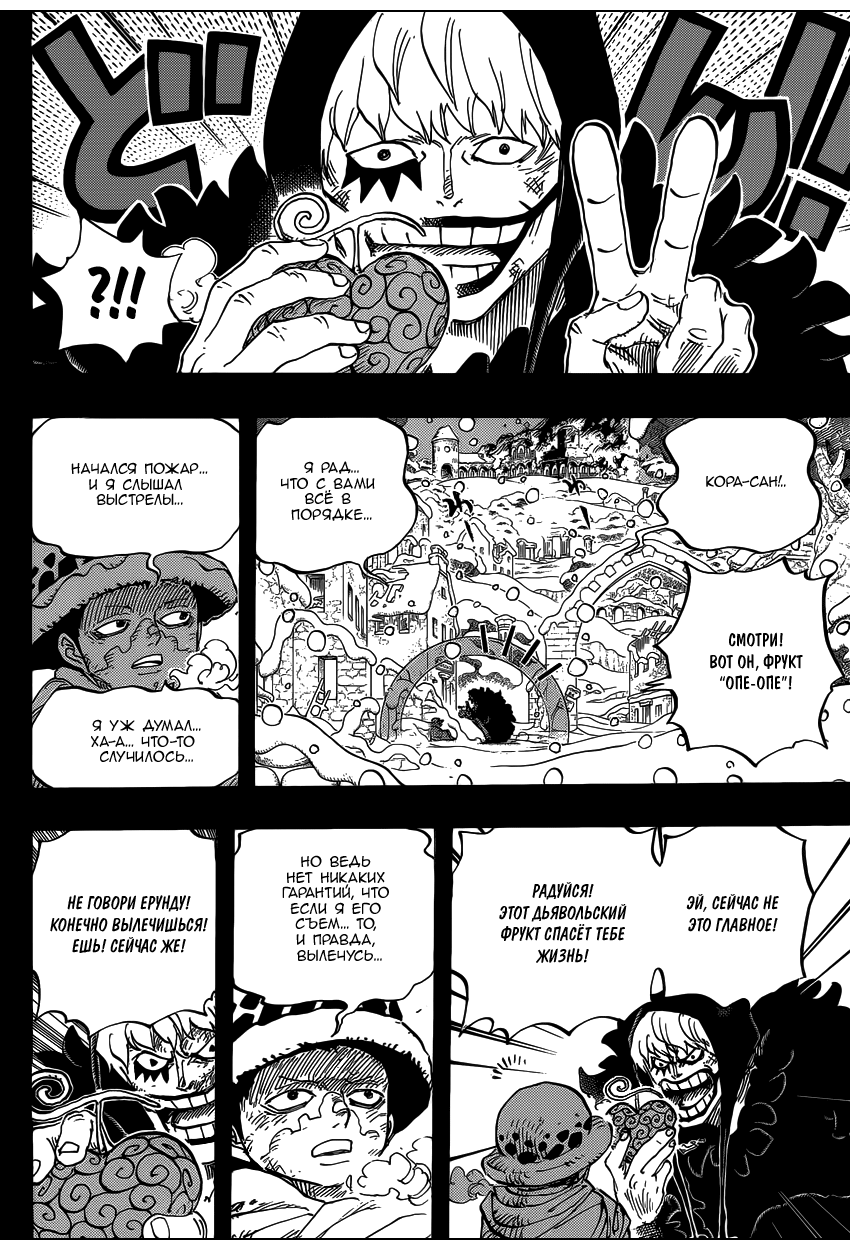 Read One Piece RU Manga Online