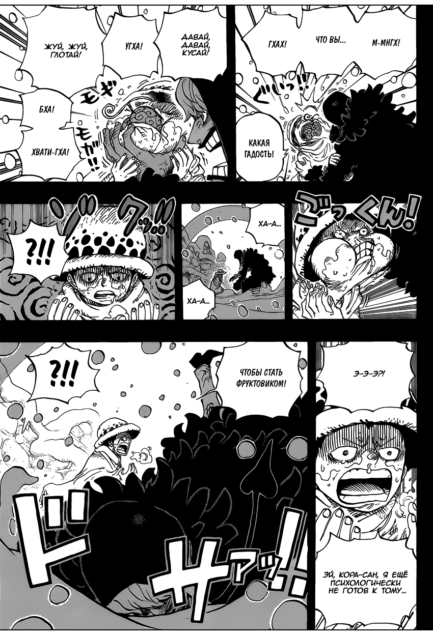 Read One Piece RU Manga Online