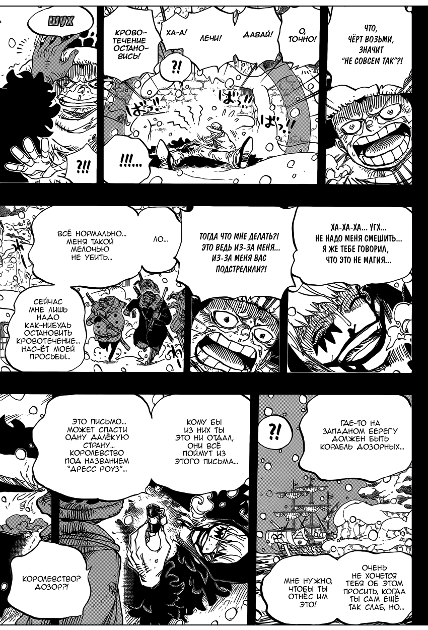 Read One Piece RU Manga Online
