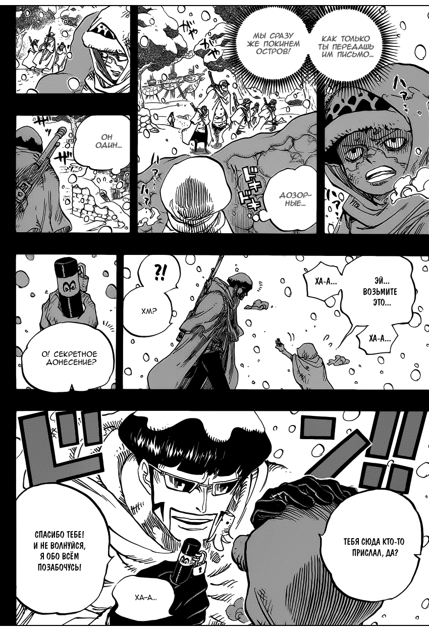 Read One Piece RU Manga Online