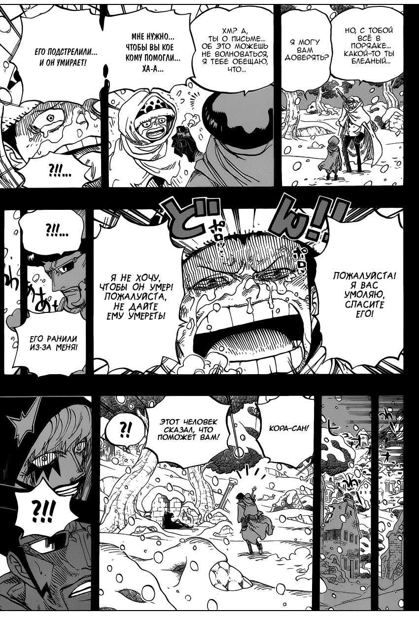 Read One Piece RU Manga Online