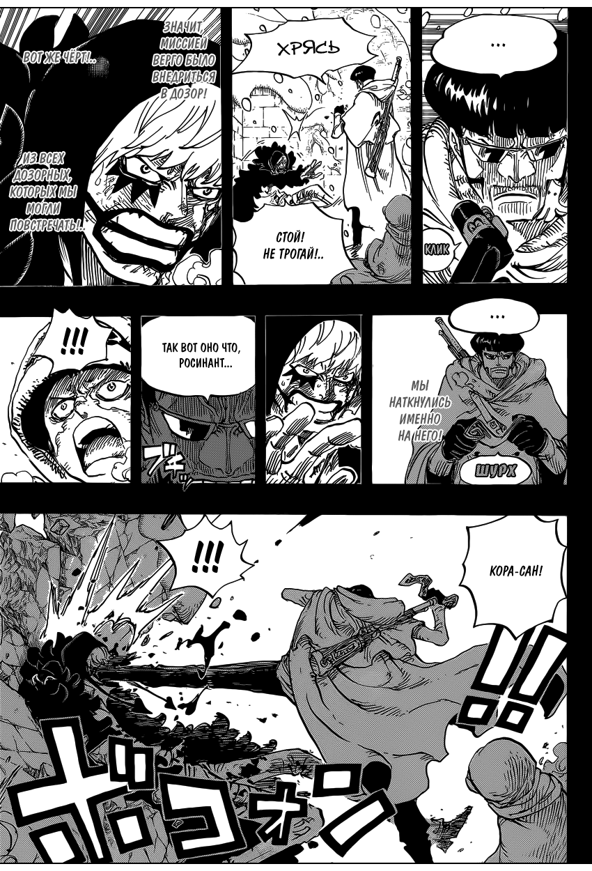Read One Piece RU Manga Online