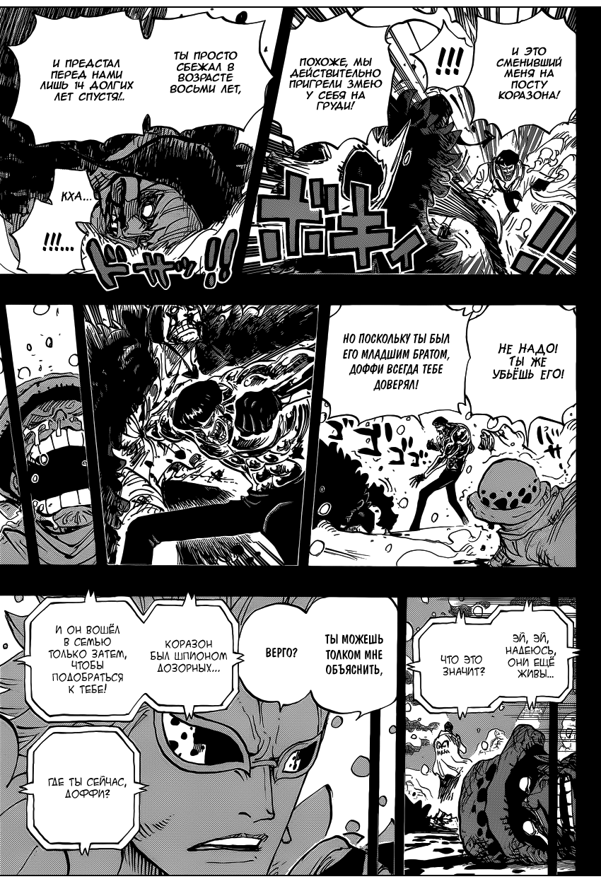 Read One Piece RU Manga Online