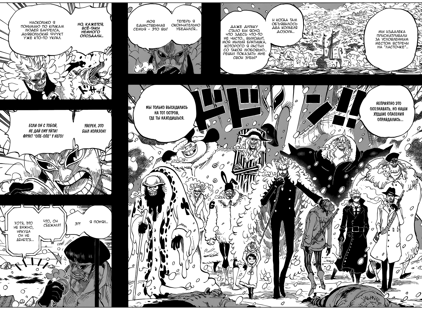 Read One Piece RU Manga Online