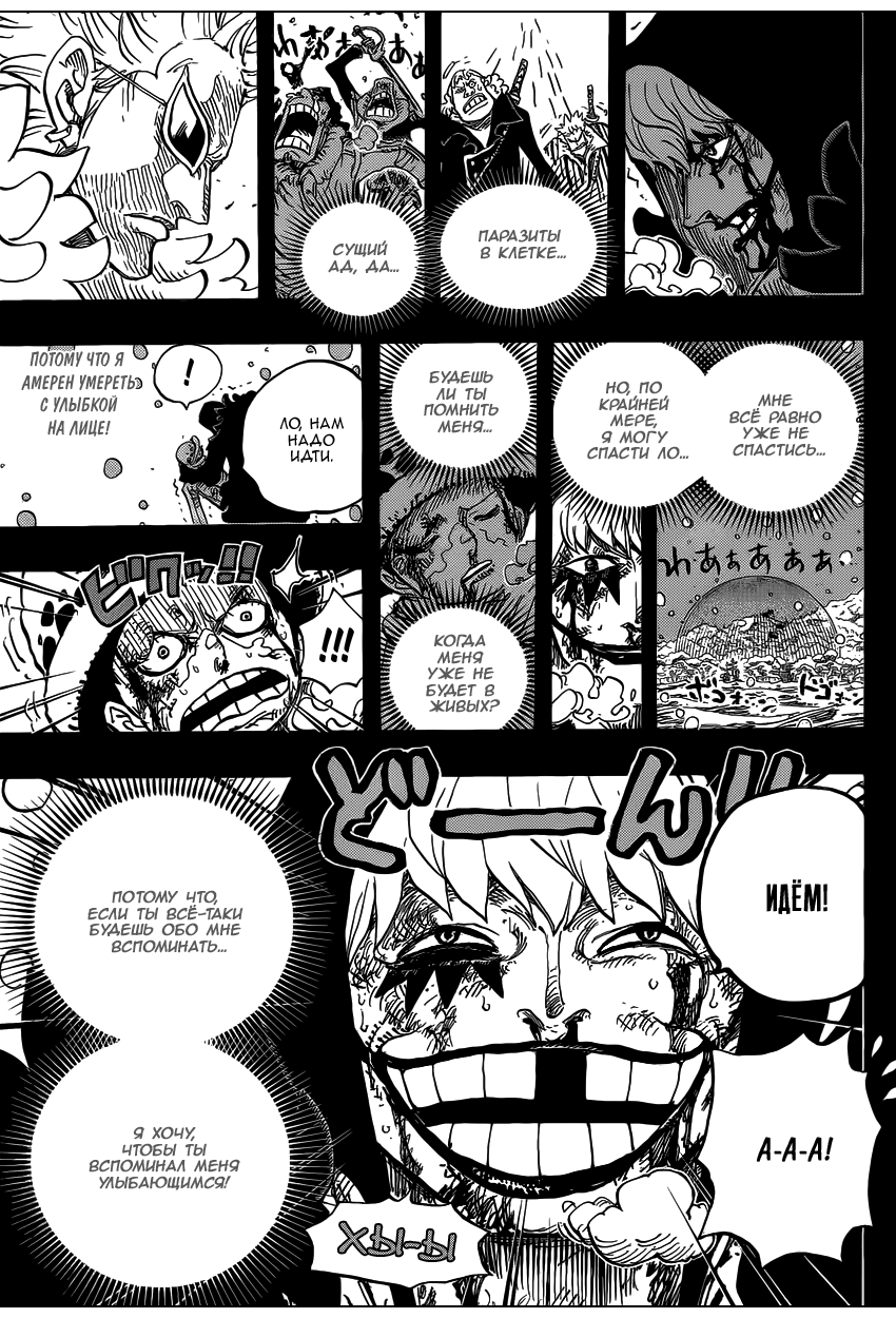 Read One Piece RU Manga Online