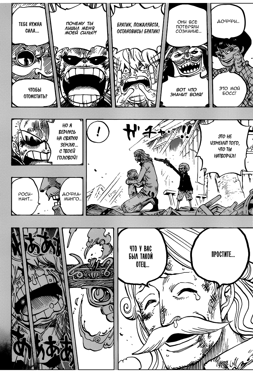 Read One Piece RU Manga Online