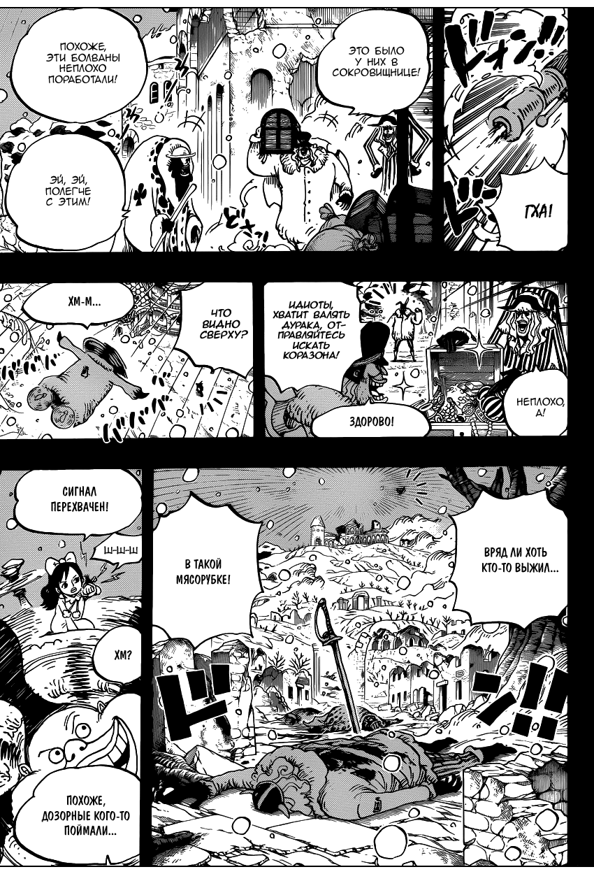 Read One Piece RU Manga Online