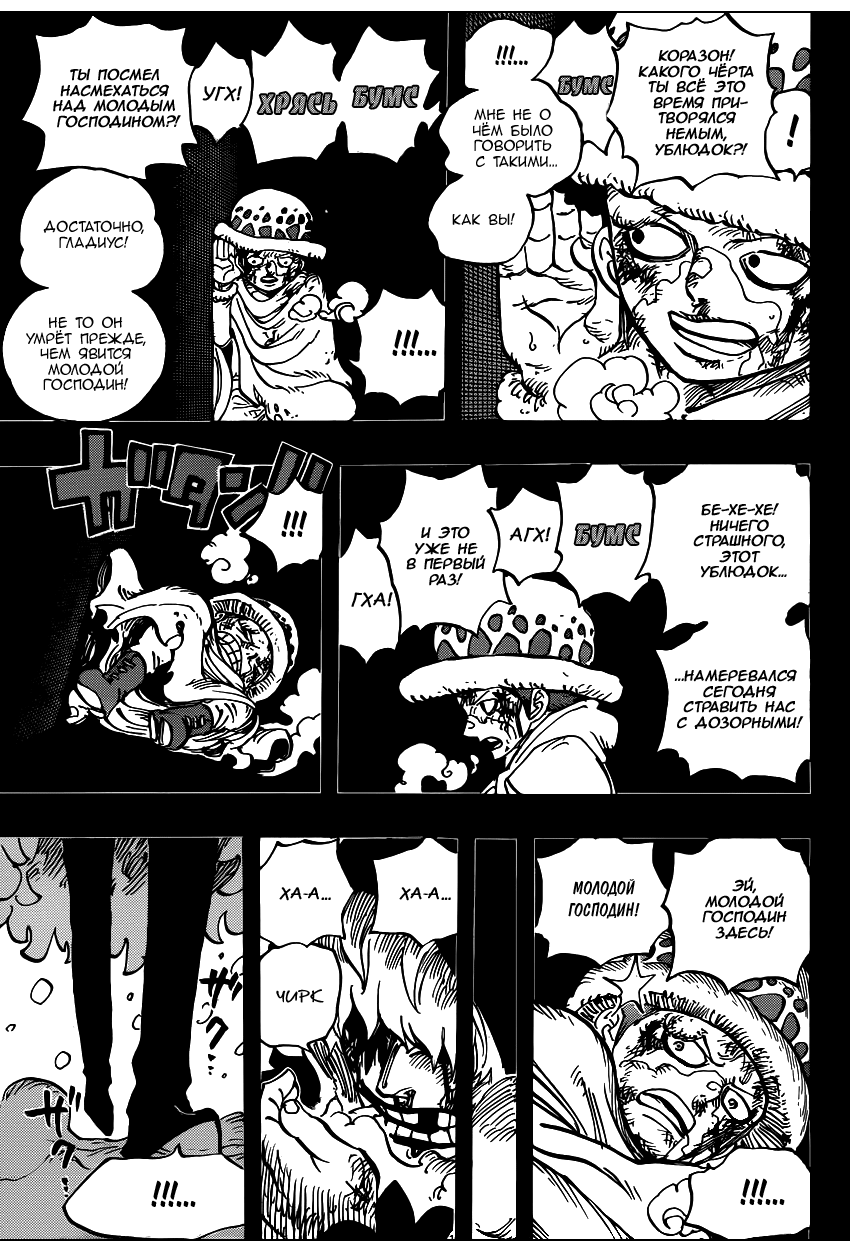 Read One Piece RU Manga Online