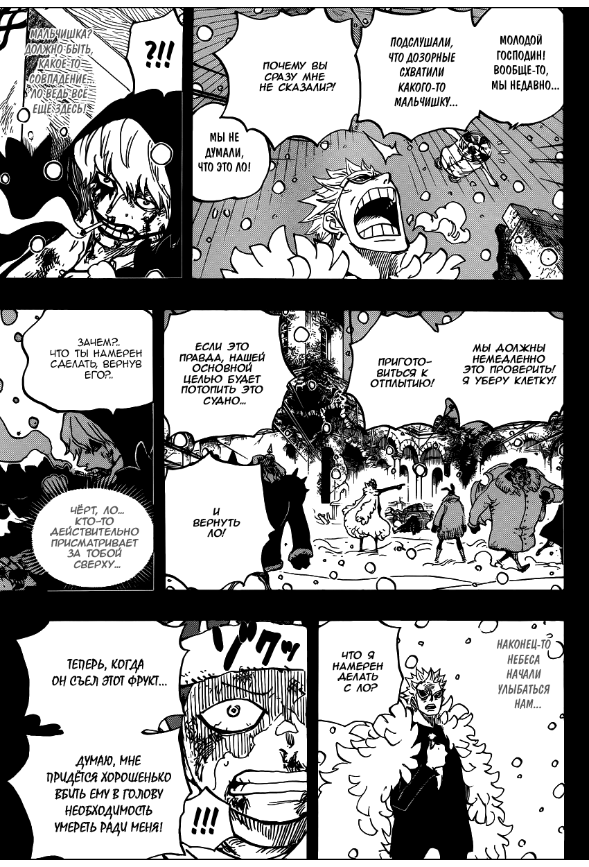 Read One Piece RU Manga Online