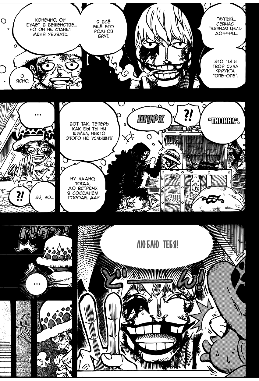Read One Piece RU Manga Online