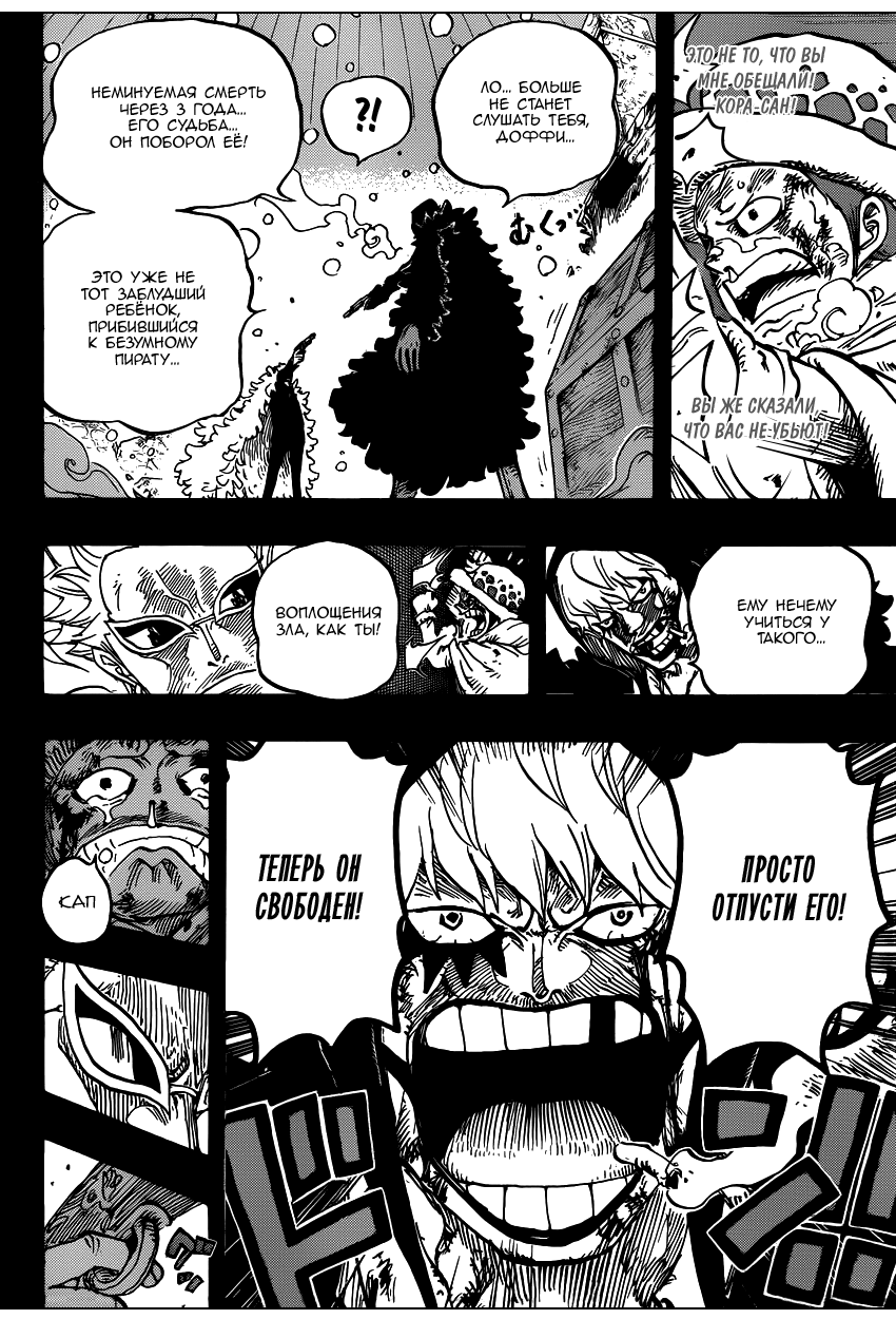 Read One Piece RU Manga Online