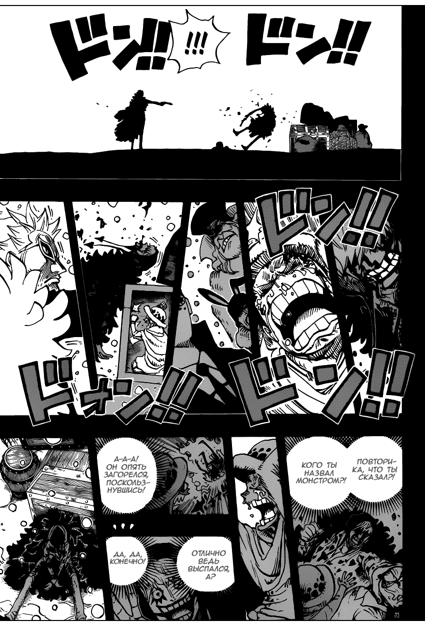 Read One Piece RU Manga Online