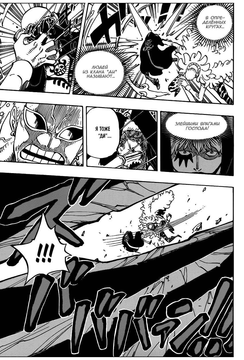 Read One Piece RU Manga Online