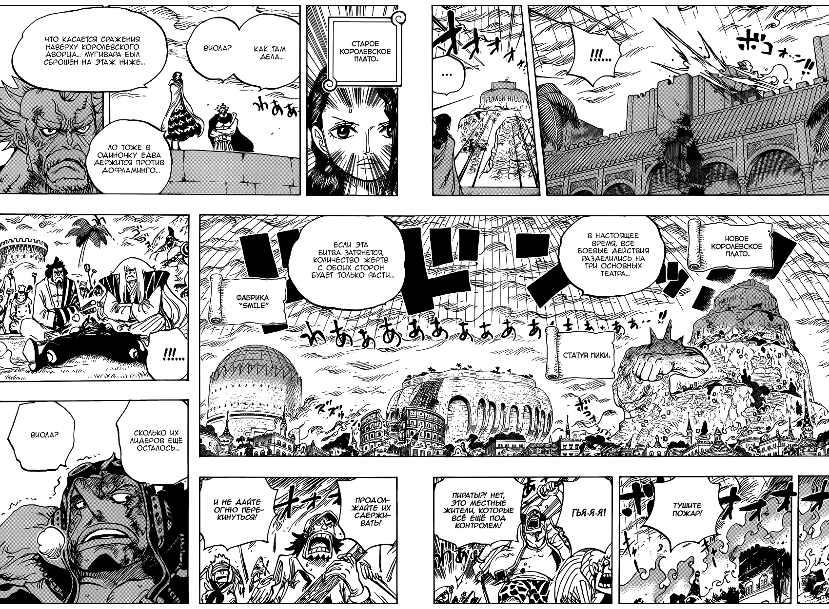 Read One Piece RU Manga Online