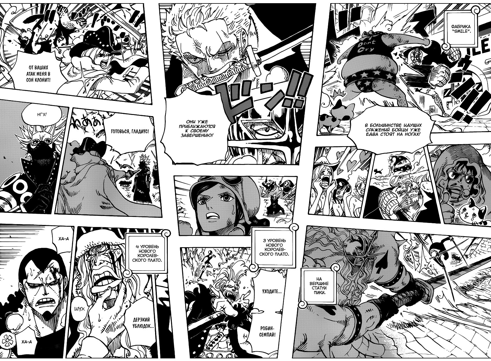 Read One Piece RU Manga Online