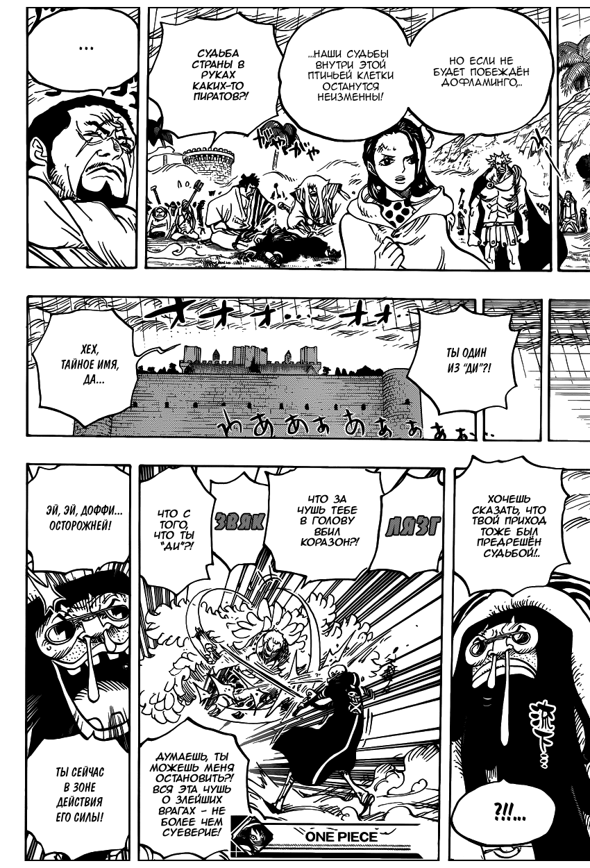 Read One Piece RU Manga Online