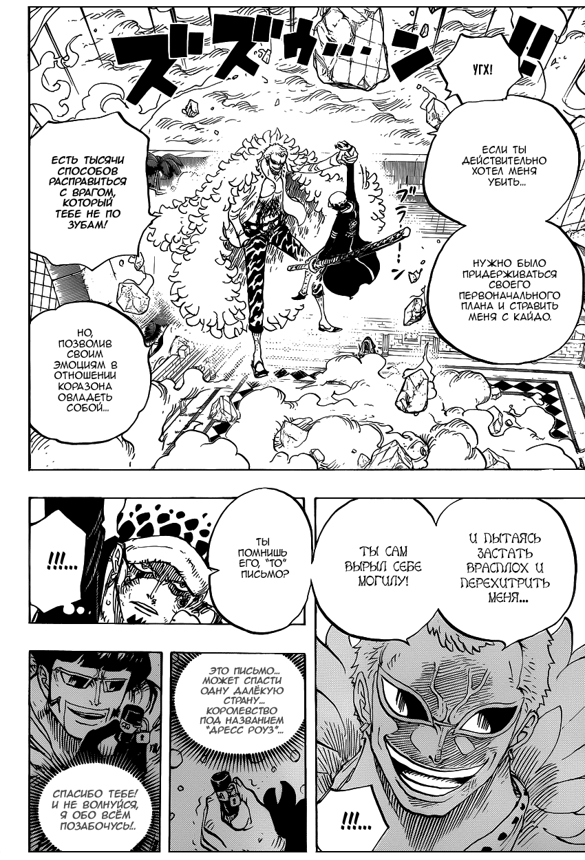 Read One Piece RU Manga Online