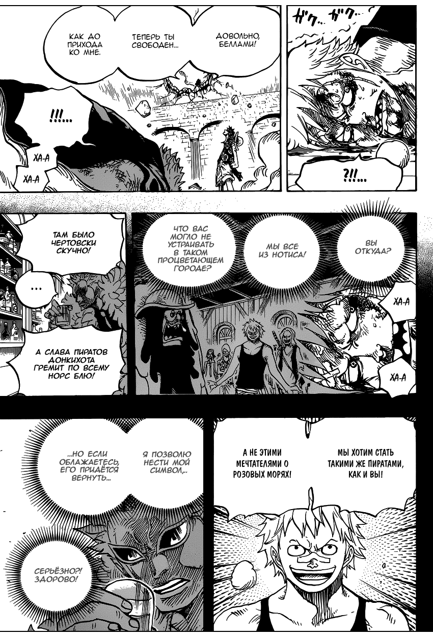 Read One Piece RU Manga Online